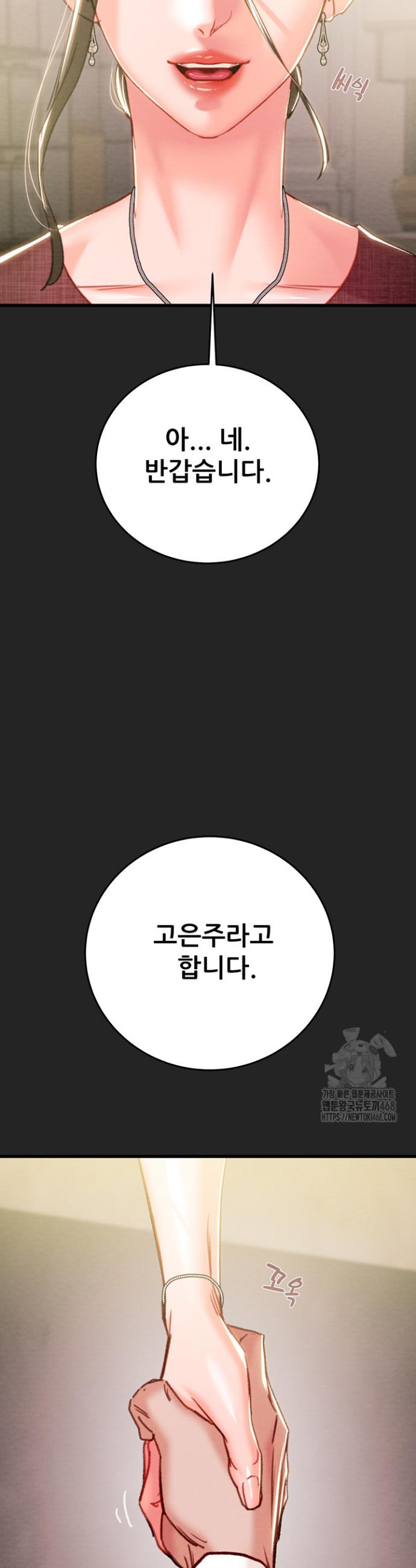 The Man Who Devours Raw Chap chap 42-The Man Who Devours Raw - Next Chap 2