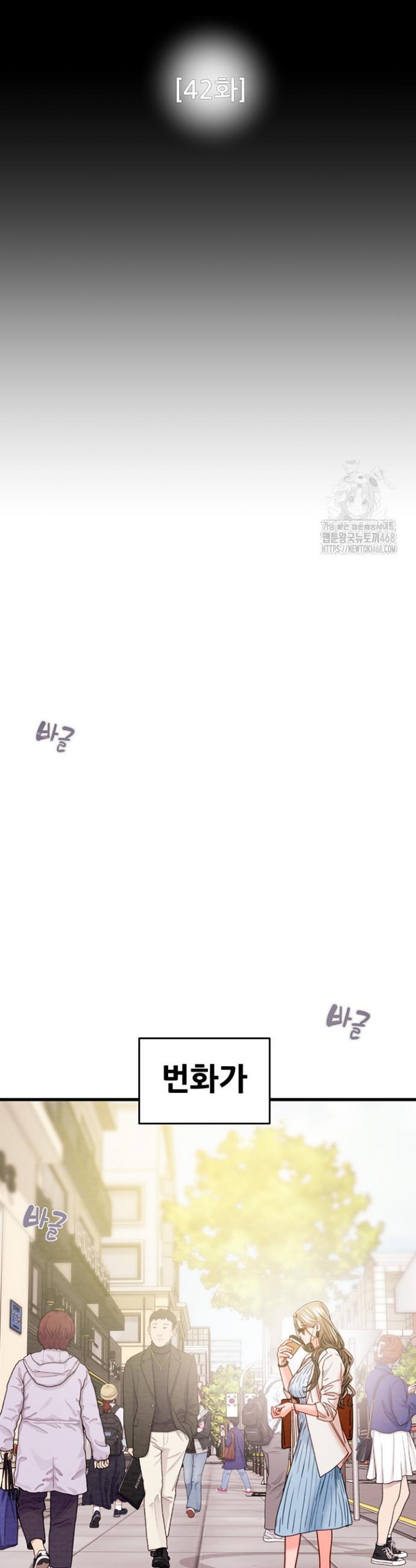 The Man Who Devours Raw Chap chap 42-The Man Who Devours Raw - Next Chap 2