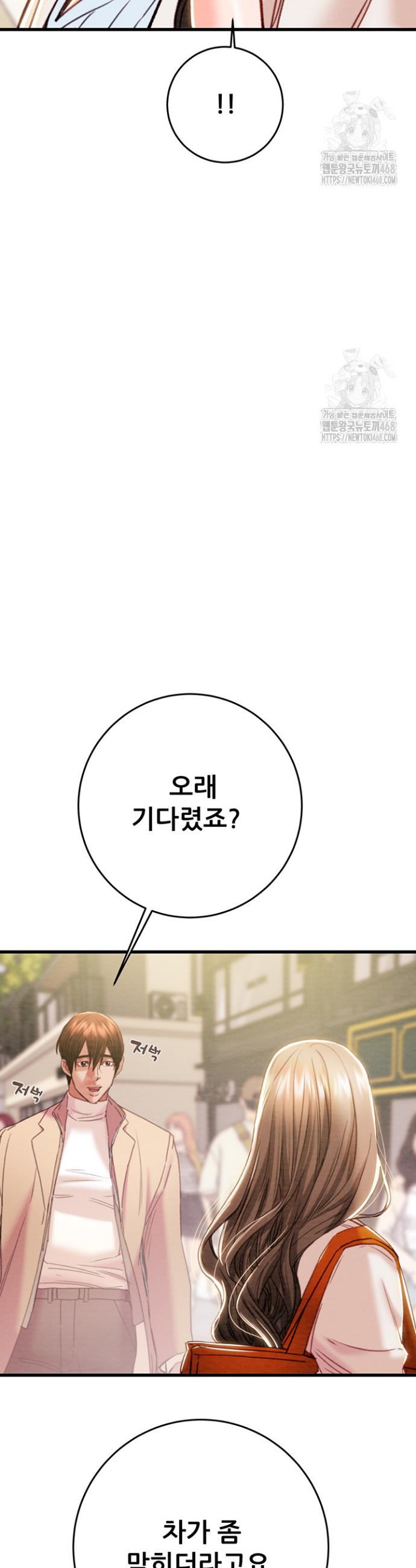 The Man Who Devours Raw Chap chap 42-The Man Who Devours Raw - Next Chap 2