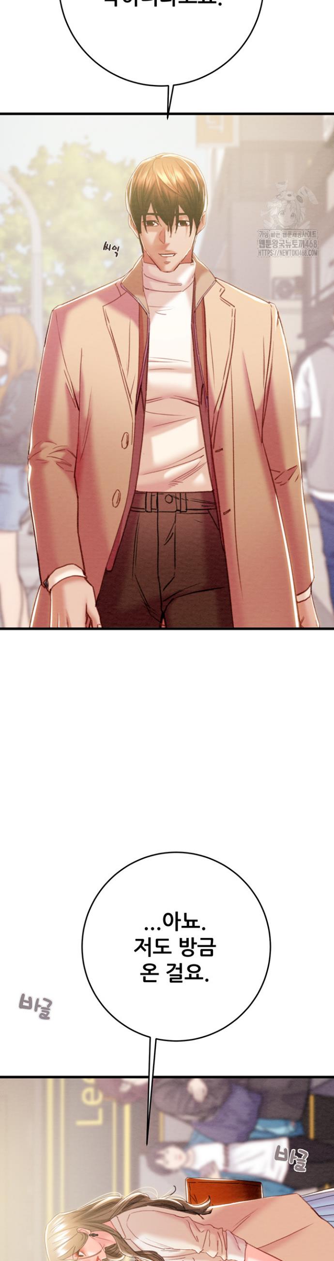 The Man Who Devours Raw Chap chap 42-The Man Who Devours Raw - Next Chap 2