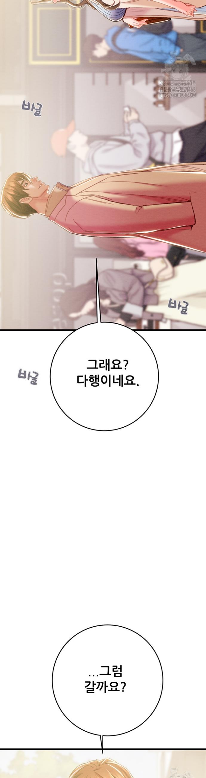 The Man Who Devours Raw Chap chap 42-The Man Who Devours Raw - Next Chap 2