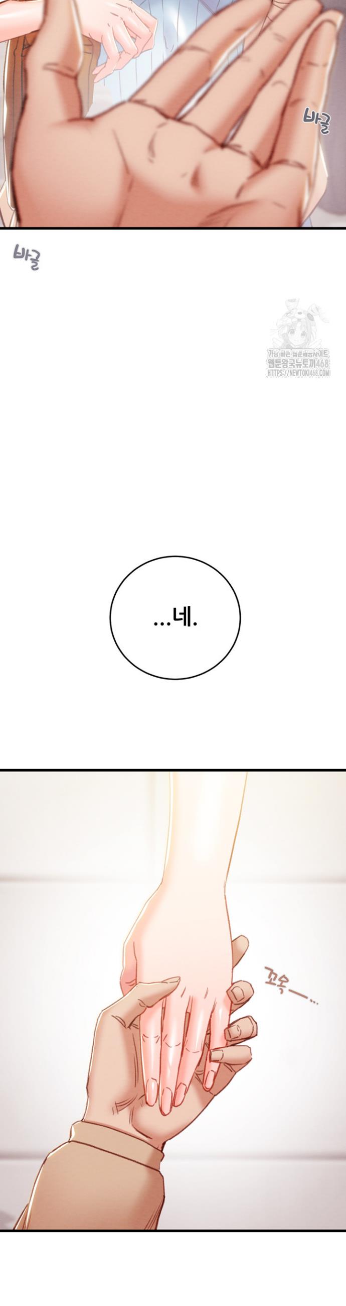 The Man Who Devours Raw Chap chap 42-The Man Who Devours Raw - Next Chap 2