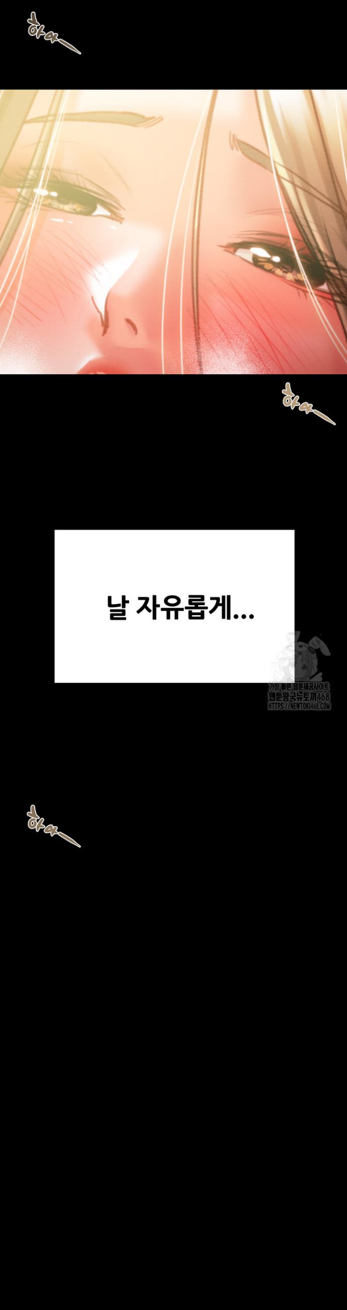 The Man Who Devours Raw Chap chap 42-The Man Who Devours Raw - Next Chap 2