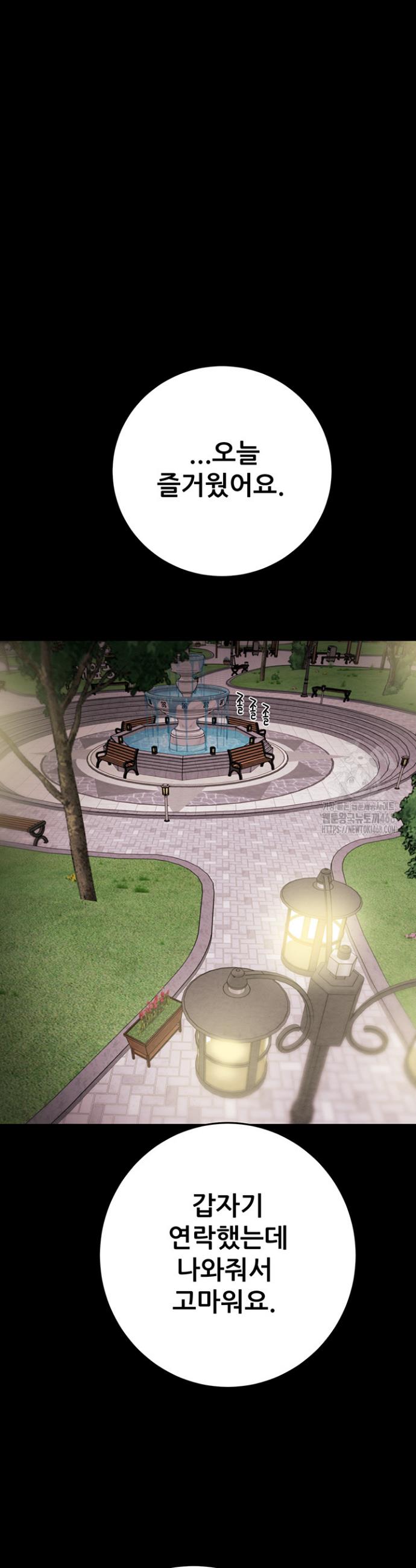 The Man Who Devours Raw Chap chap 42-The Man Who Devours Raw - Next Chap 2