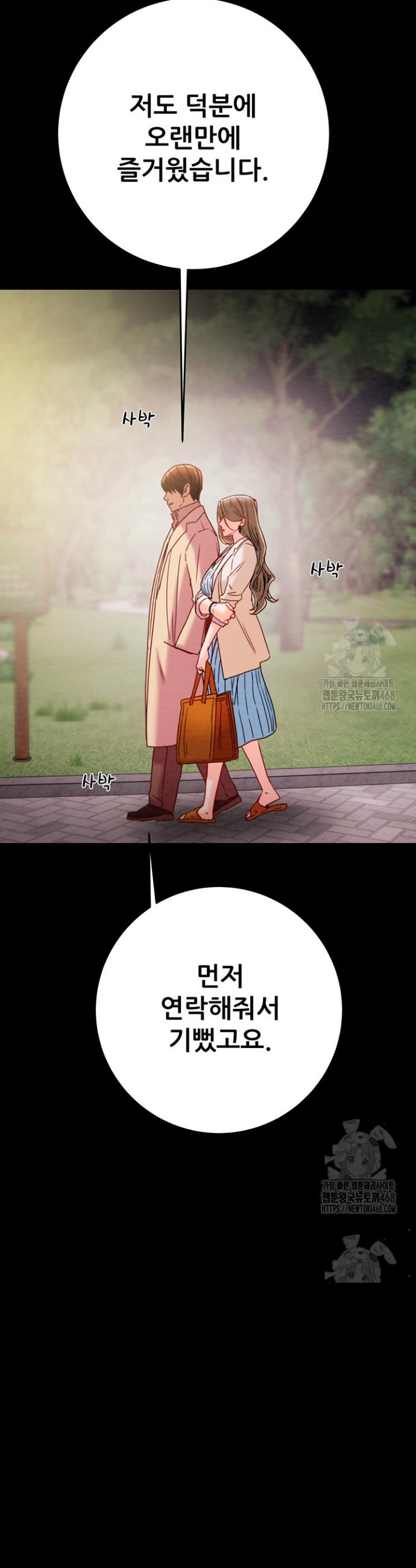 The Man Who Devours Raw Chap chap 42-The Man Who Devours Raw - Next Chap 2