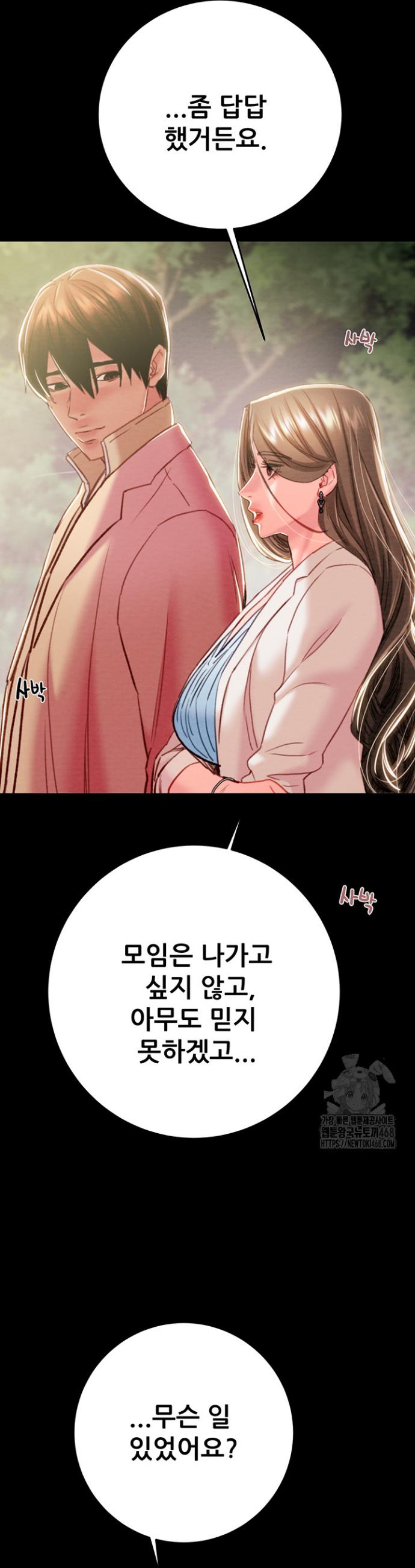 The Man Who Devours Raw Chap chap 42-The Man Who Devours Raw - Next Chap 2