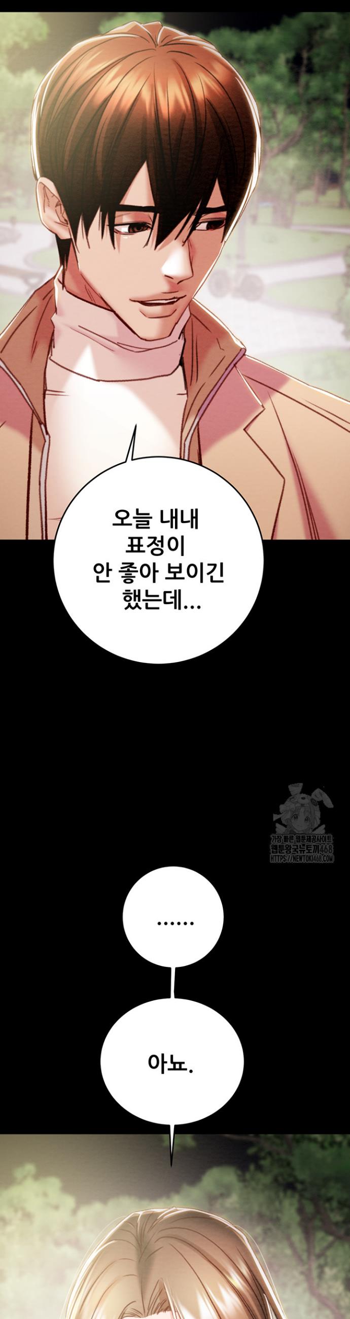 The Man Who Devours Raw Chap chap 42-The Man Who Devours Raw - Next Chap 2