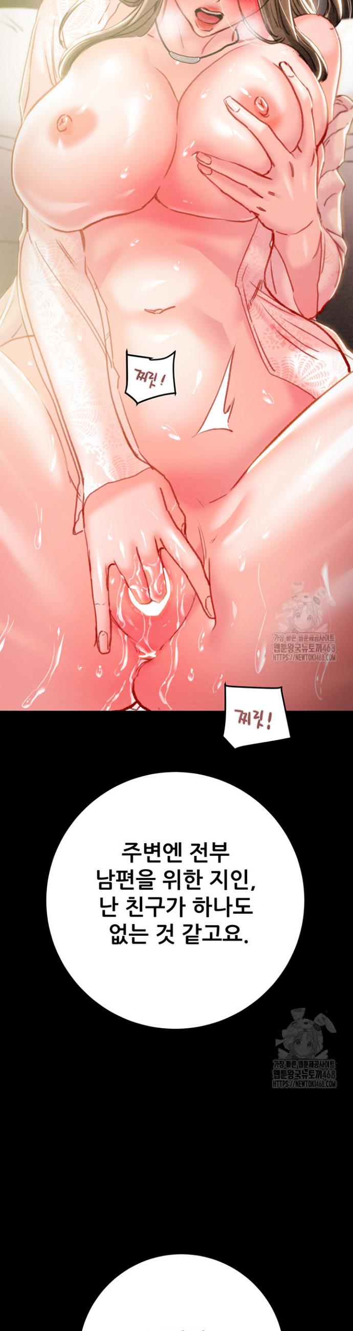 The Man Who Devours Raw Chap chap 42-The Man Who Devours Raw - Next Chap 2