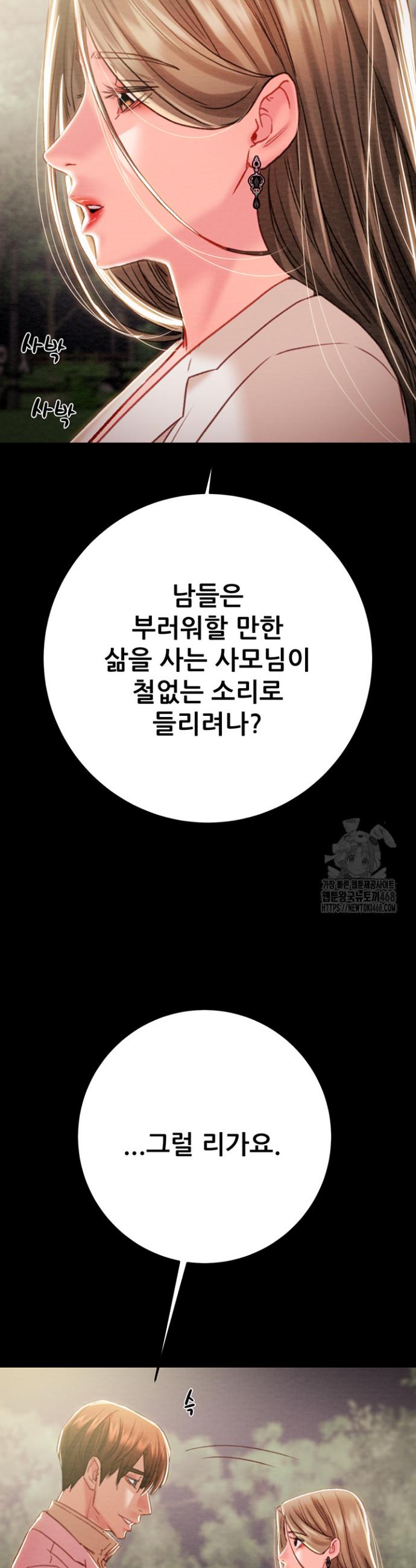 The Man Who Devours Raw Chap chap 42-The Man Who Devours Raw - Next Chap 2