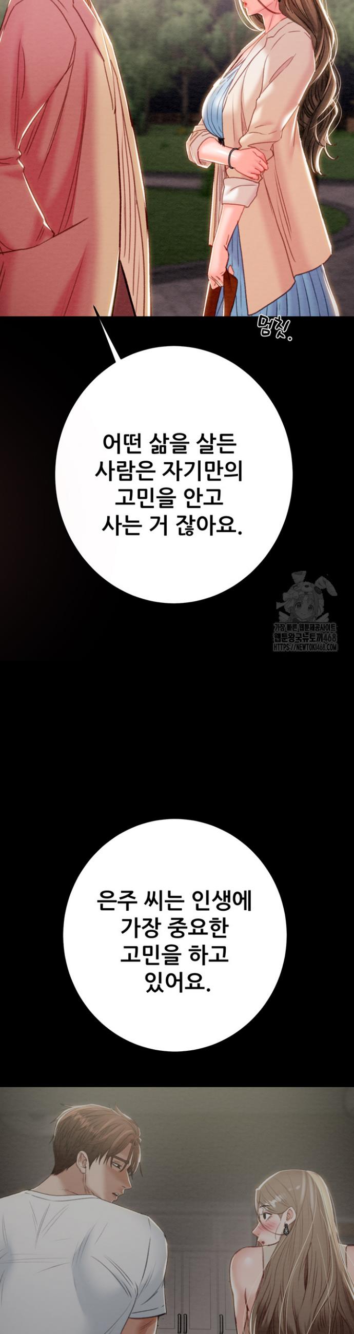 The Man Who Devours Raw Chap chap 42-The Man Who Devours Raw - Next Chap 2