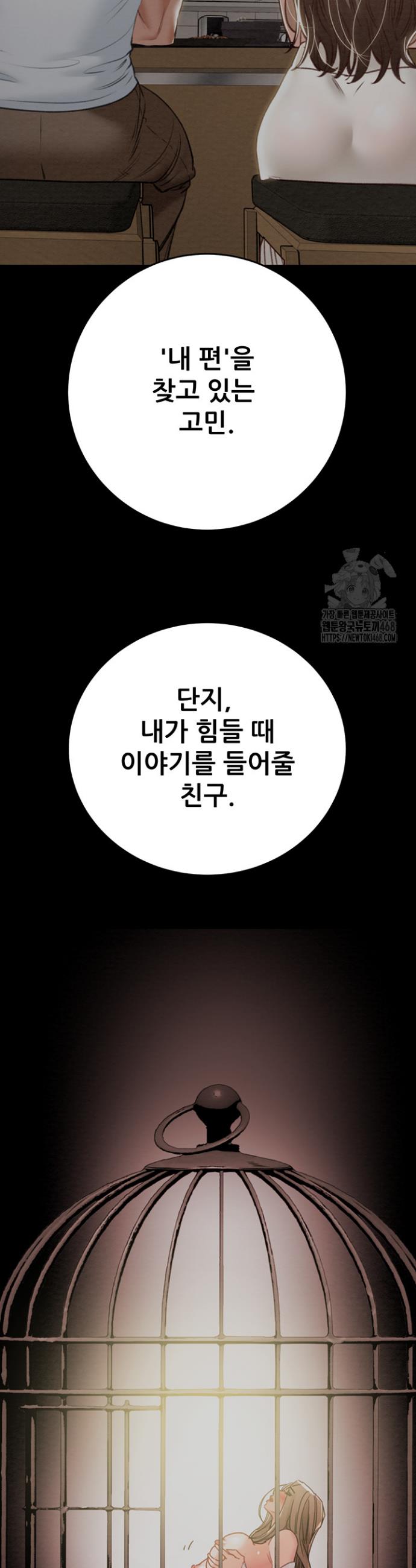 The Man Who Devours Raw Chap chap 42-The Man Who Devours Raw - Next Chap 2