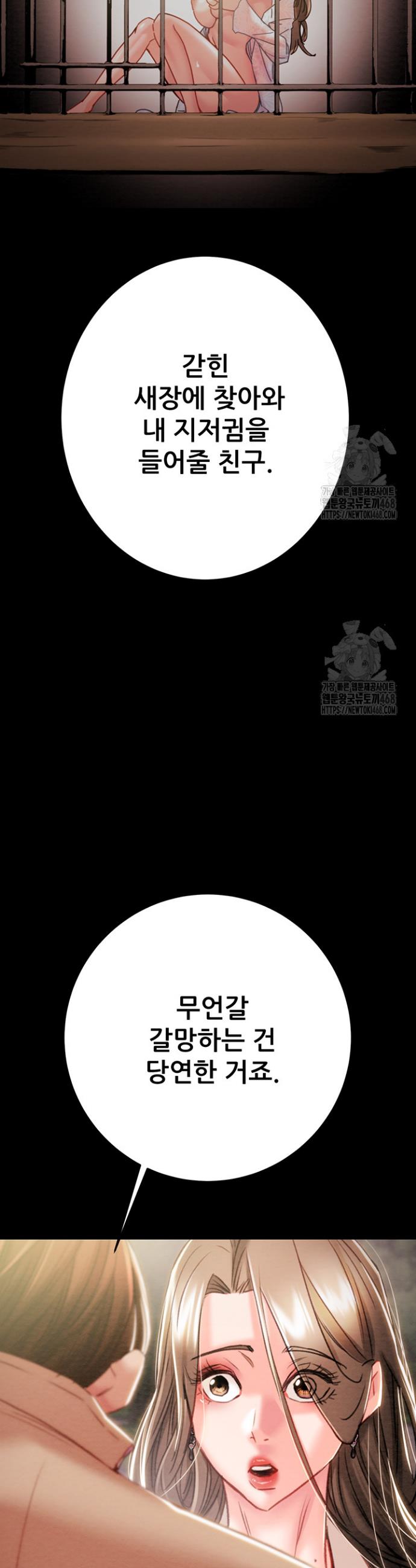 The Man Who Devours Raw Chap chap 42-The Man Who Devours Raw - Next Chap 2