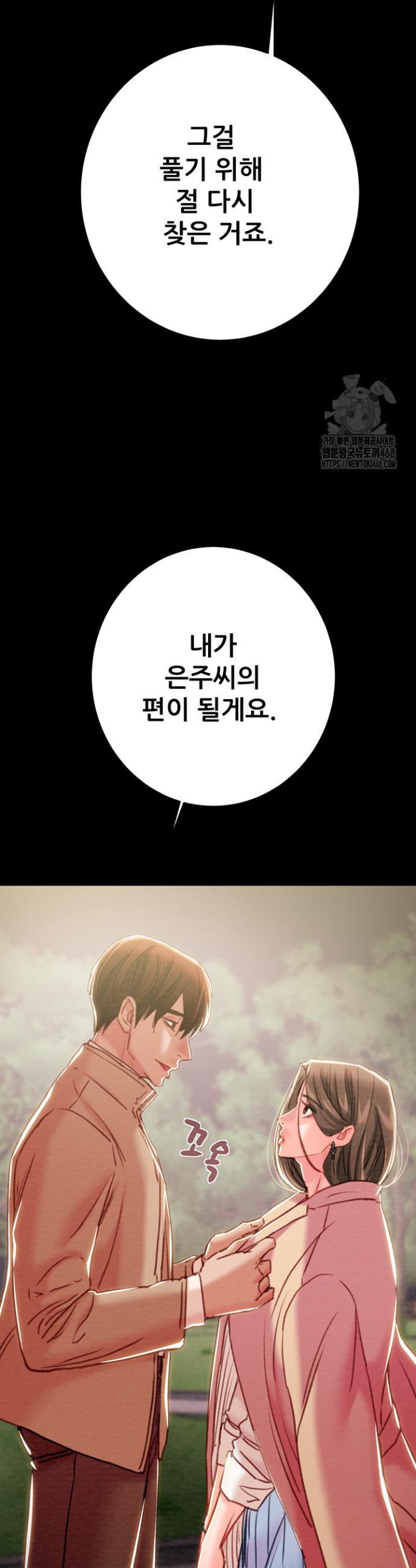 The Man Who Devours Raw Chap chap 42-The Man Who Devours Raw - Next Chap 2