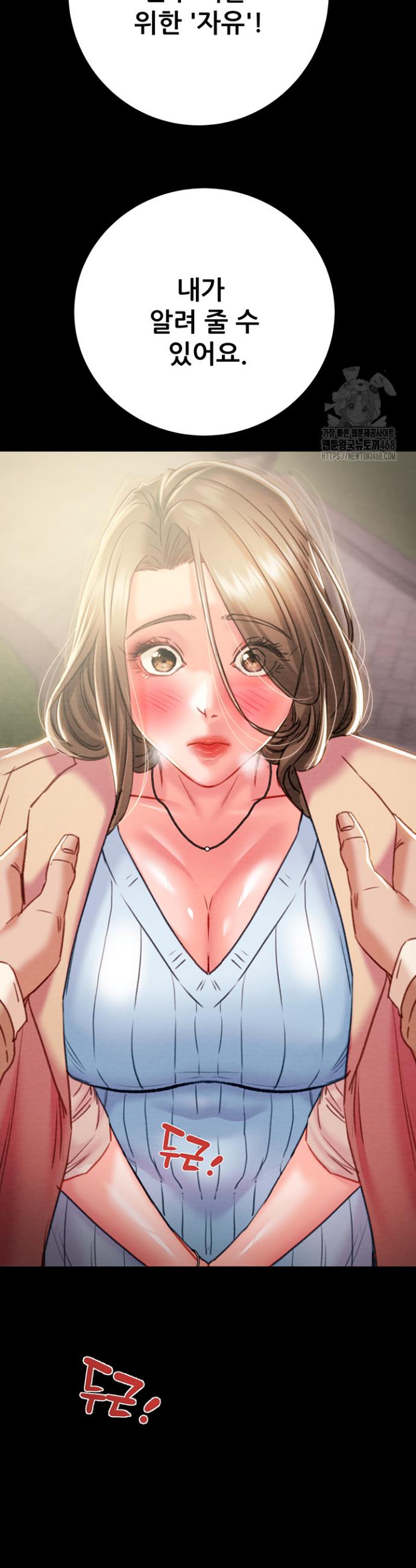 The Man Who Devours Raw Chap chap 42-The Man Who Devours Raw - Next Chap 2