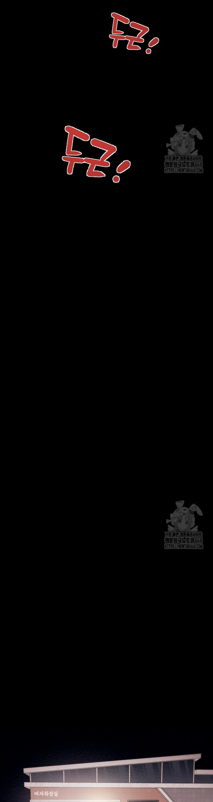 The Man Who Devours Raw Chap chap 42-The Man Who Devours Raw - Next Chap 2