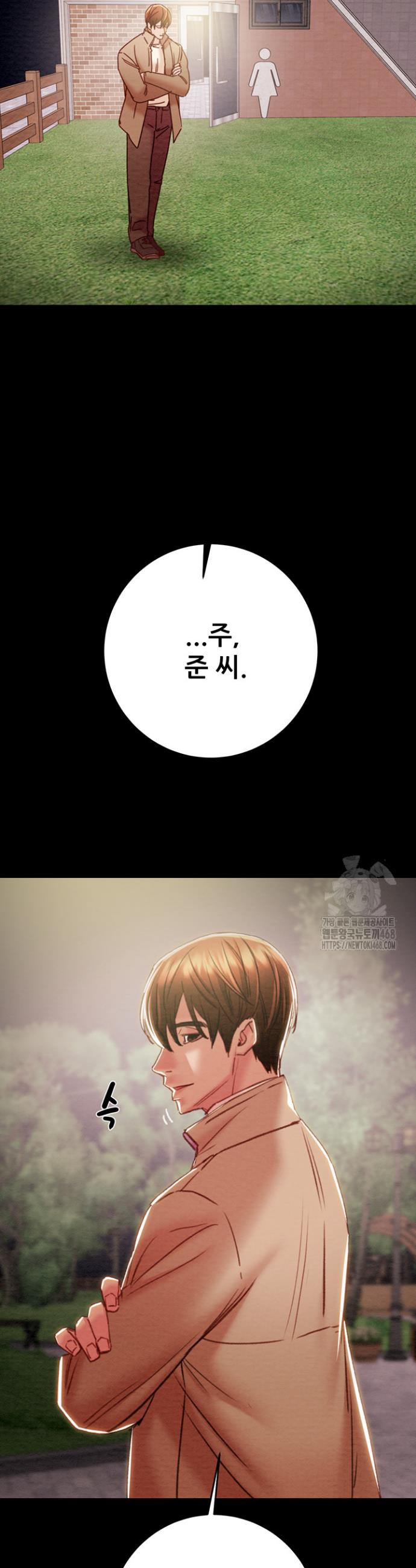 The Man Who Devours Raw Chap chap 42-The Man Who Devours Raw - Next Chap 2