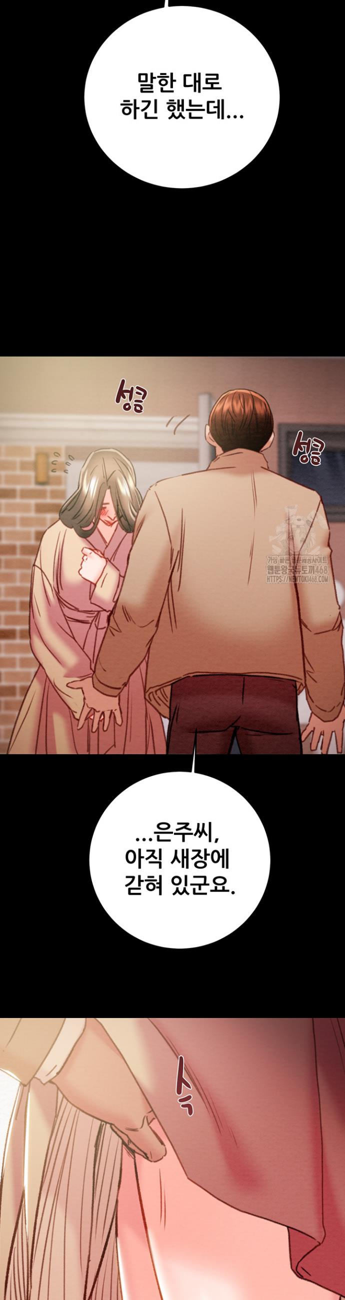 The Man Who Devours Raw Chap chap 42-The Man Who Devours Raw - Next Chap 2