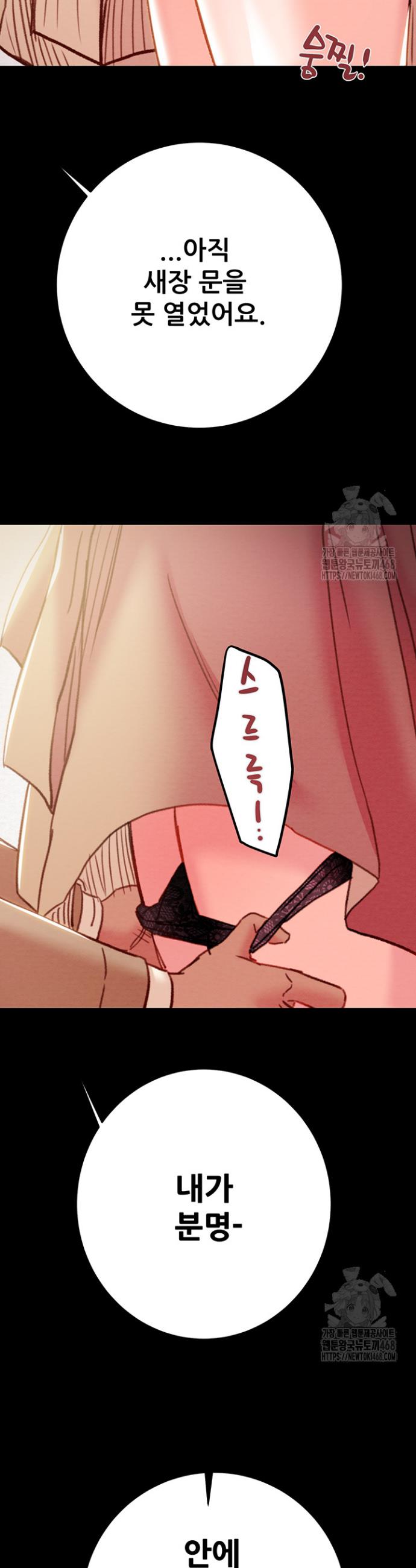 The Man Who Devours Raw Chap chap 42-The Man Who Devours Raw - Next Chap 2