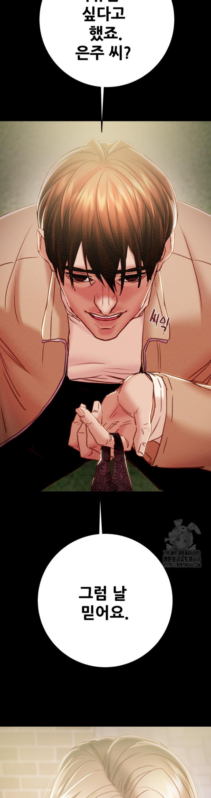 The Man Who Devours Raw Chap chap 42-The Man Who Devours Raw - Next Chap 2