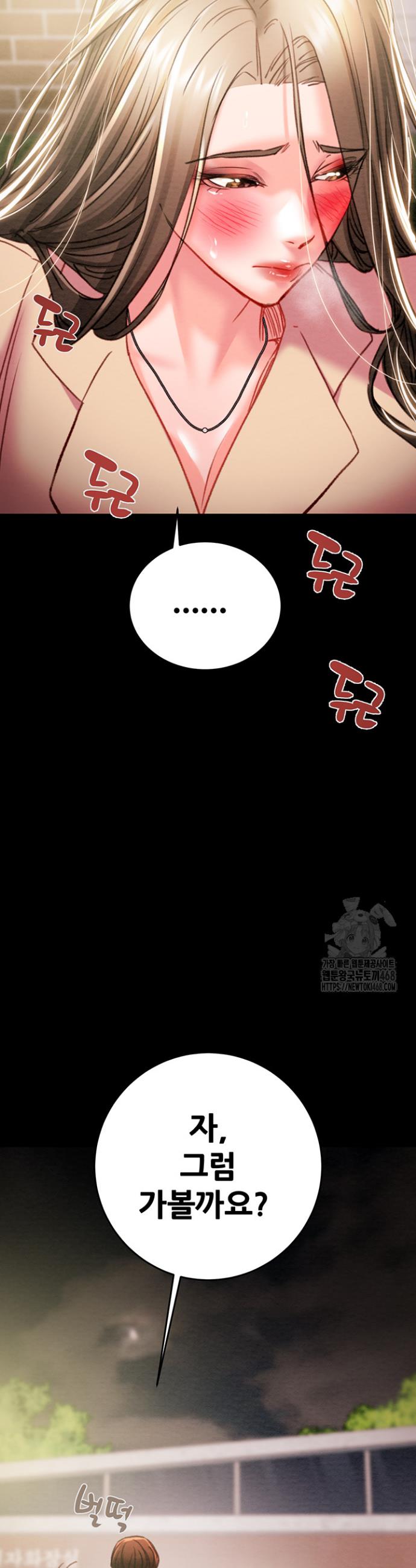 The Man Who Devours Raw Chap chap 42-The Man Who Devours Raw - Next Chap 2