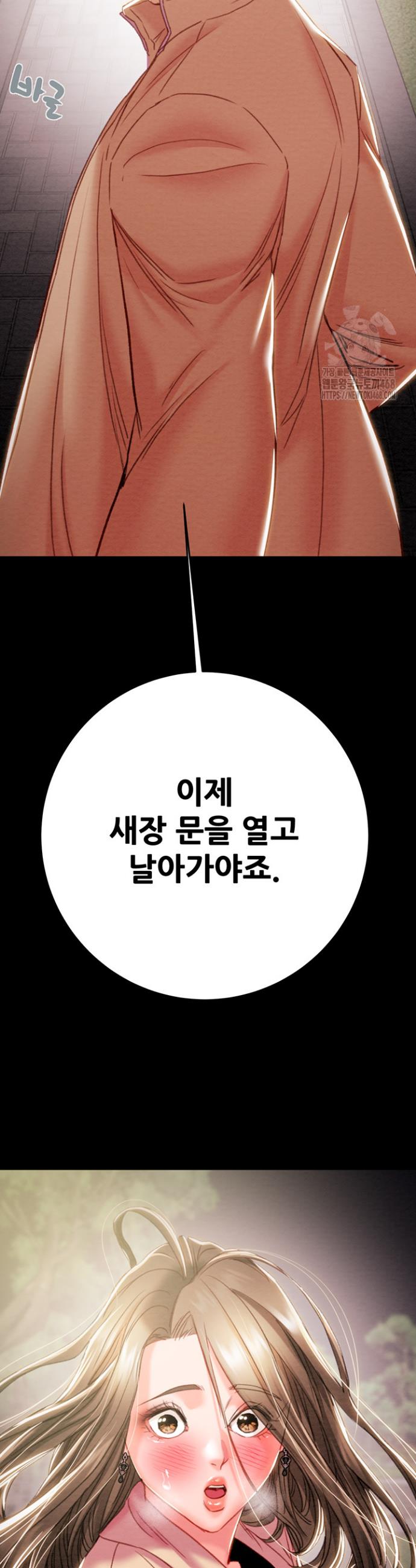 The Man Who Devours Raw Chap chap 42-The Man Who Devours Raw - Next Chap 2