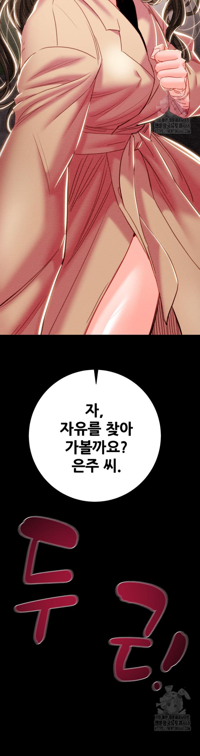 The Man Who Devours Raw Chap chap 42-The Man Who Devours Raw - Next Chap 2