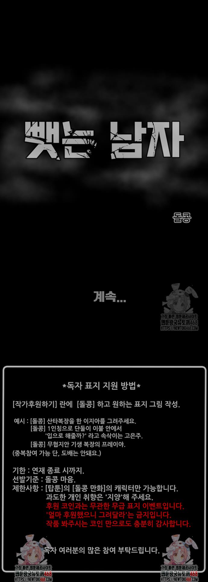 The Man Who Devours Raw Chap chap 42-The Man Who Devours Raw - Next Chap 2