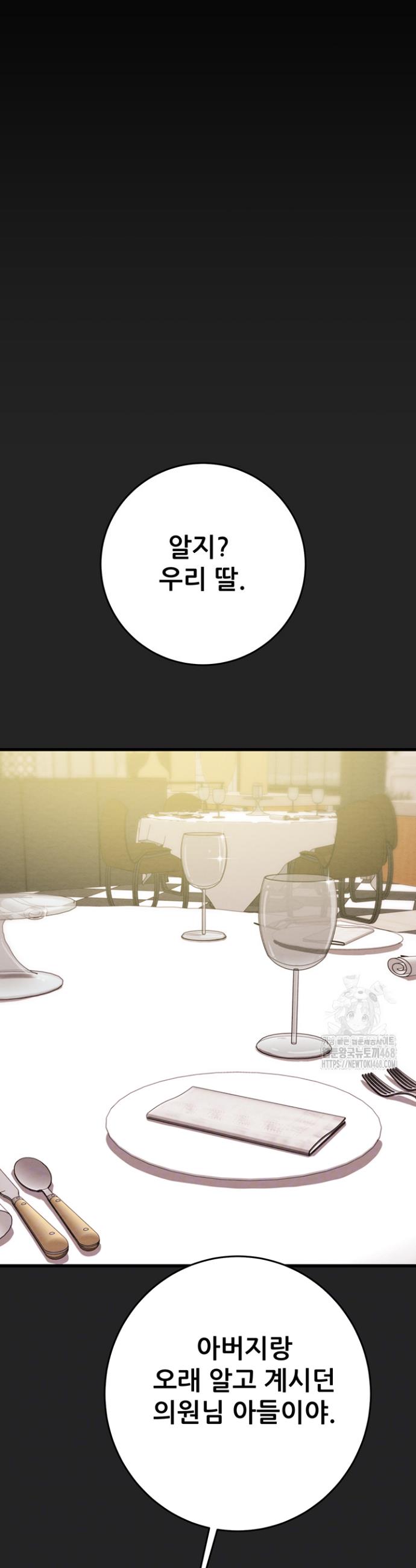 The Man Who Devours Raw Chap chap 42-The Man Who Devours Raw - Next Chap 2