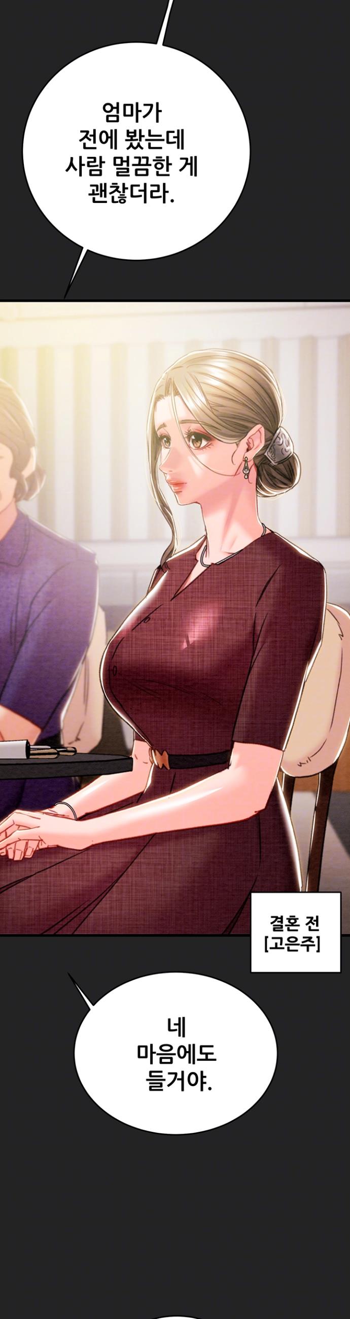 The Man Who Devours Raw Chap chap 42-The Man Who Devours Raw - Next Chap 2