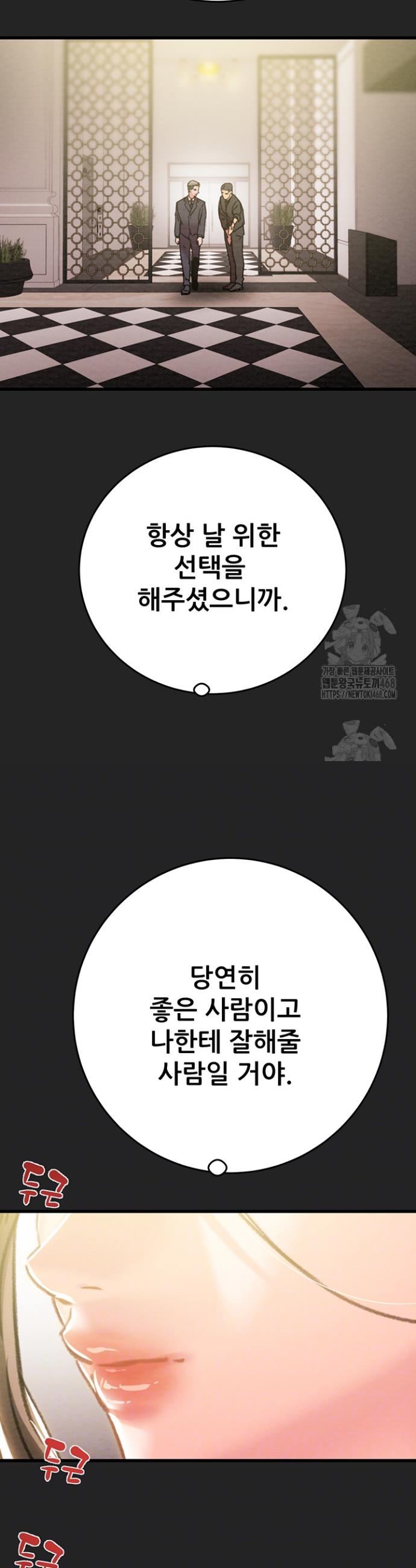 The Man Who Devours Raw Chap chap 42-The Man Who Devours Raw - Next Chap 2