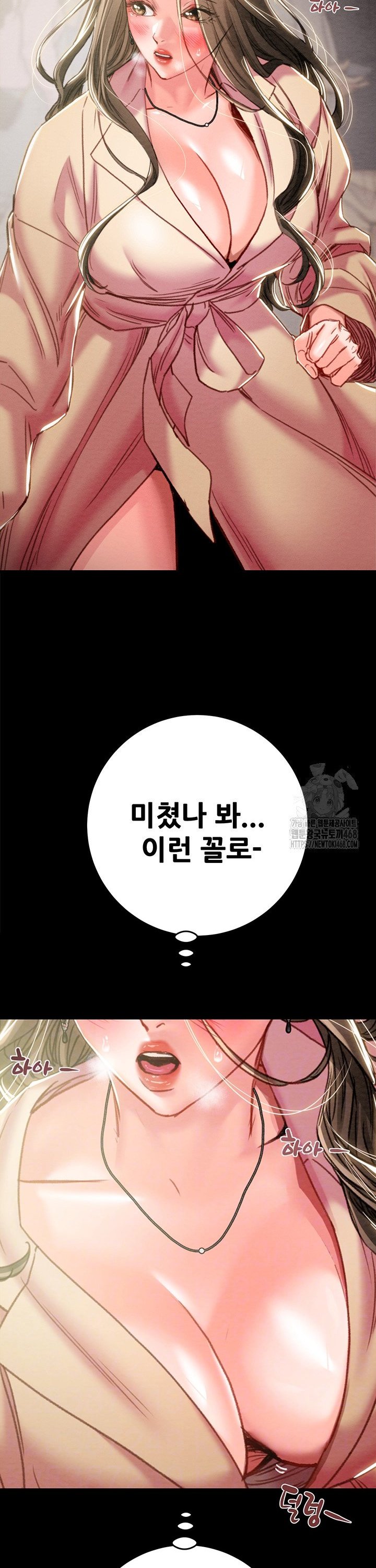 The Man Who Devours Raw Chap chap 43-The Man Who Devours Raw - Next Chap 3