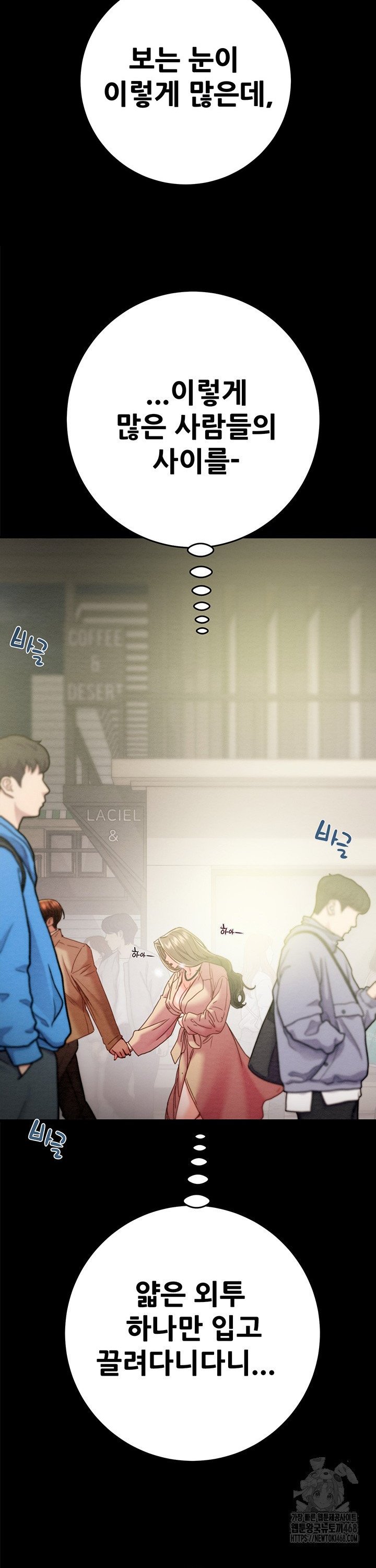 The Man Who Devours Raw Chap chap 43-The Man Who Devours Raw - Next Chap 3