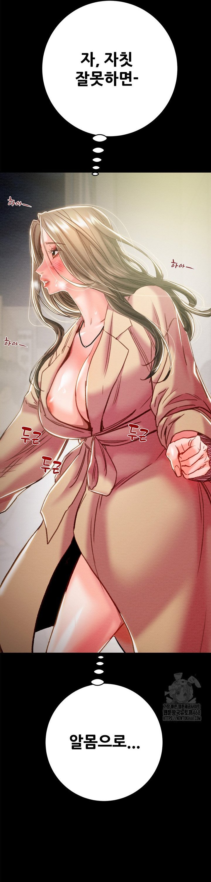 The Man Who Devours Raw Chap chap 43-The Man Who Devours Raw - Next Chap 3