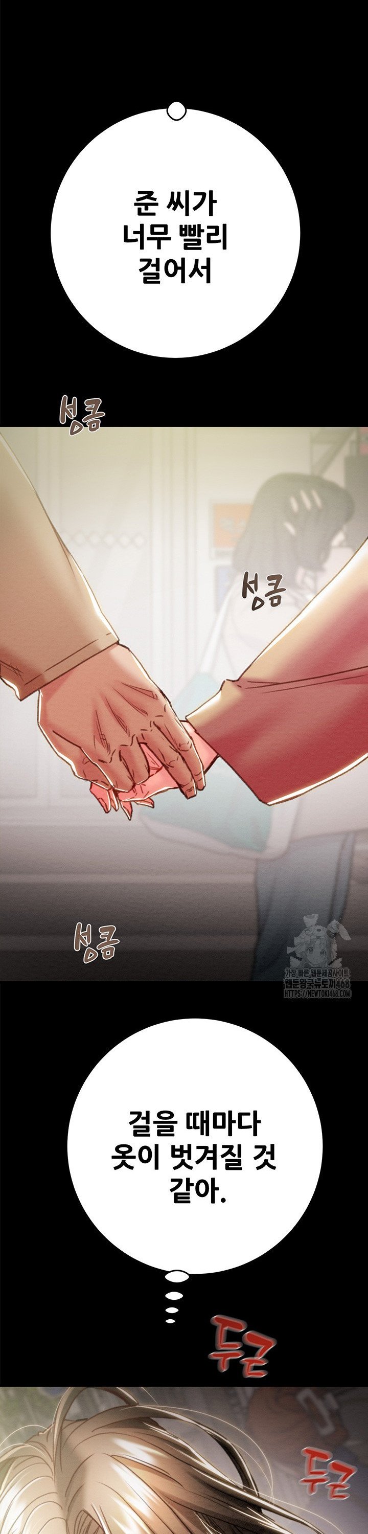 The Man Who Devours Raw Chap chap 43-The Man Who Devours Raw - Next Chap 3