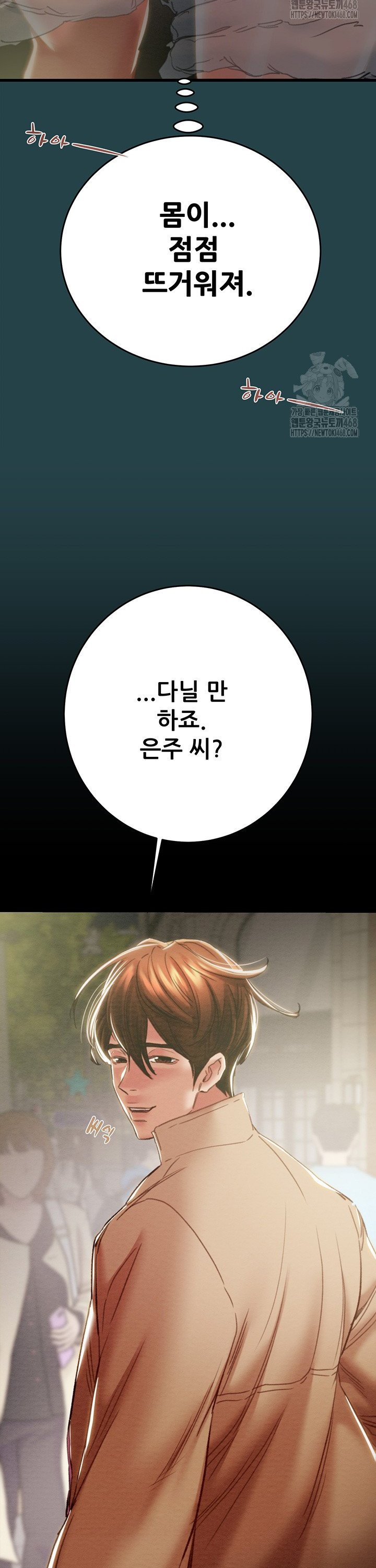 The Man Who Devours Raw Chap chap 43-The Man Who Devours Raw - Next Chap 3