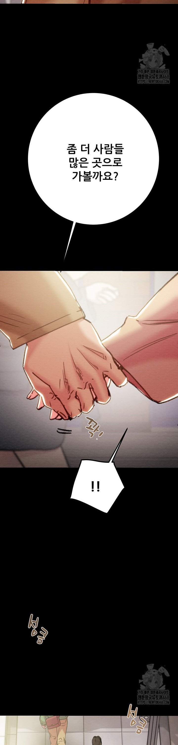 The Man Who Devours Raw Chap chap 43-The Man Who Devours Raw - Next Chap 3