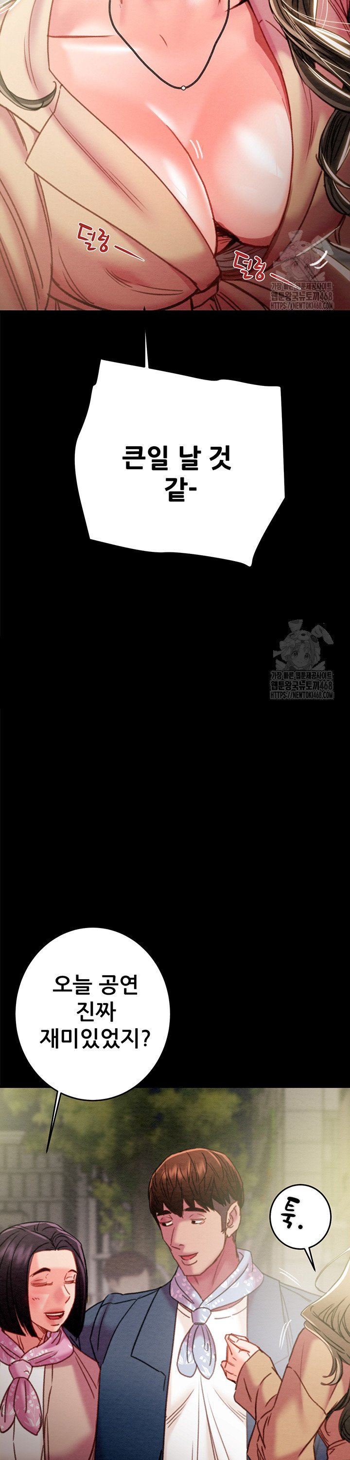 The Man Who Devours Raw Chap chap 43-The Man Who Devours Raw - Next Chap 3