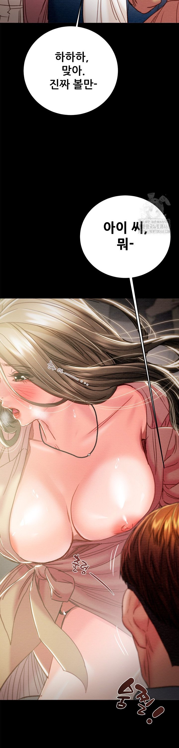 The Man Who Devours Raw Chap chap 43-The Man Who Devours Raw - Next Chap 3