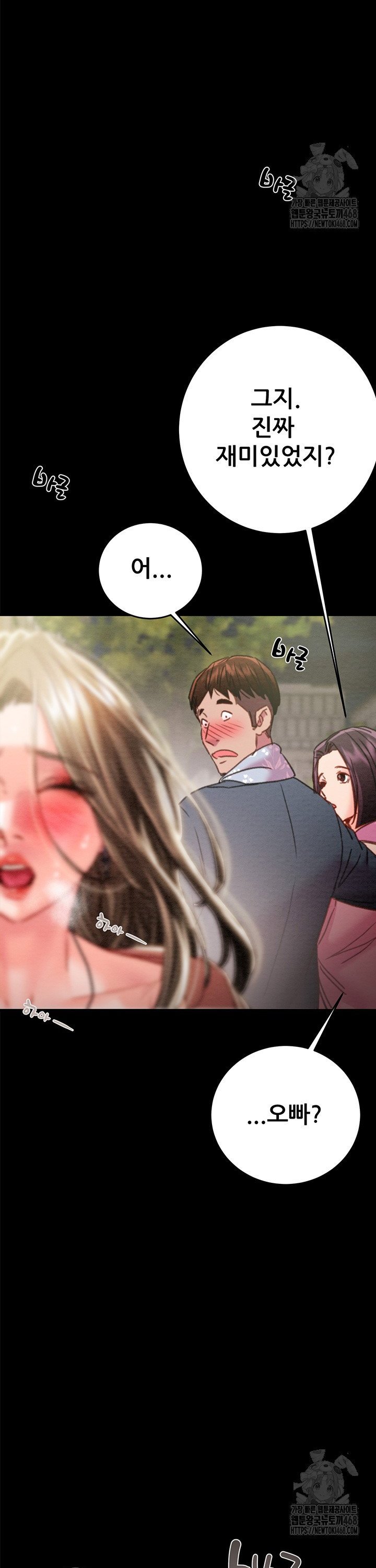 The Man Who Devours Raw Chap chap 43-The Man Who Devours Raw - Next Chap 3