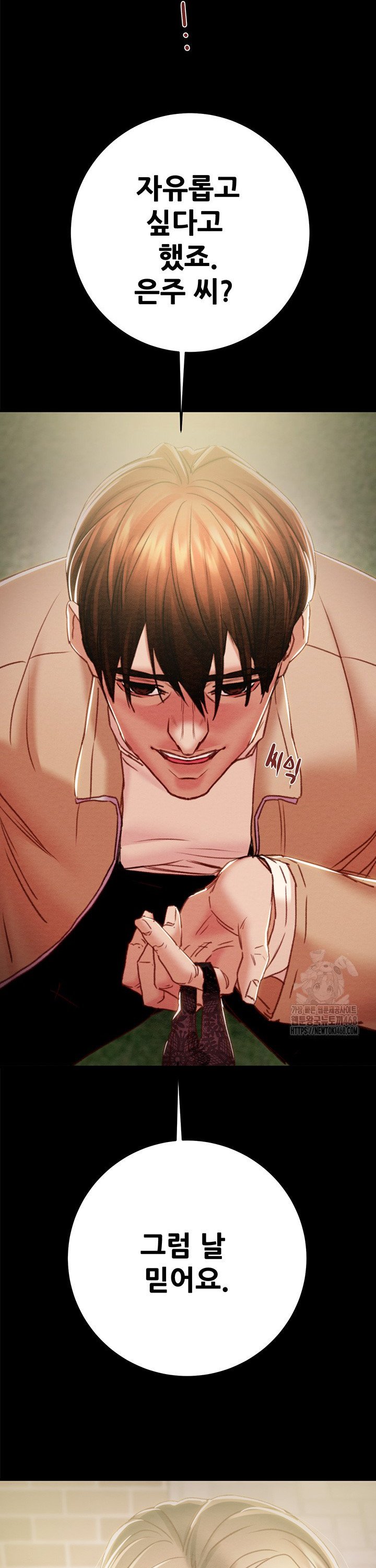 The Man Who Devours Raw Chap chap 43-The Man Who Devours Raw - Next Chap 3