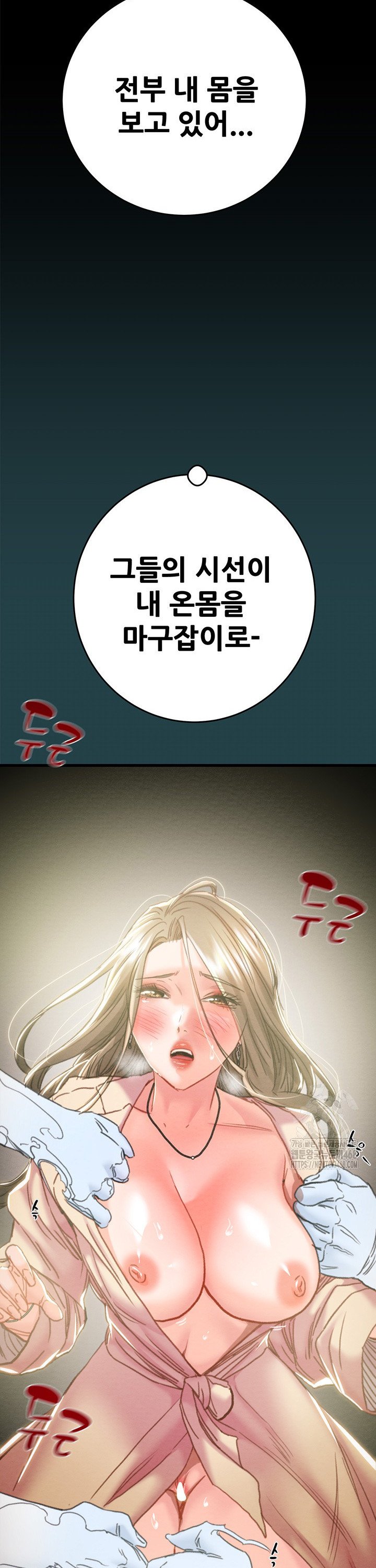 The Man Who Devours Raw Chap chap 43-The Man Who Devours Raw - Next Chap 3