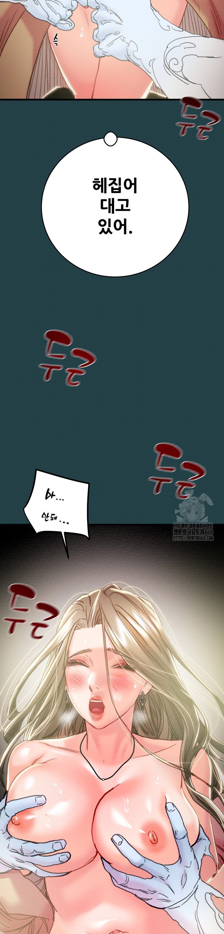 The Man Who Devours Raw Chap chap 43-The Man Who Devours Raw - Next Chap 3