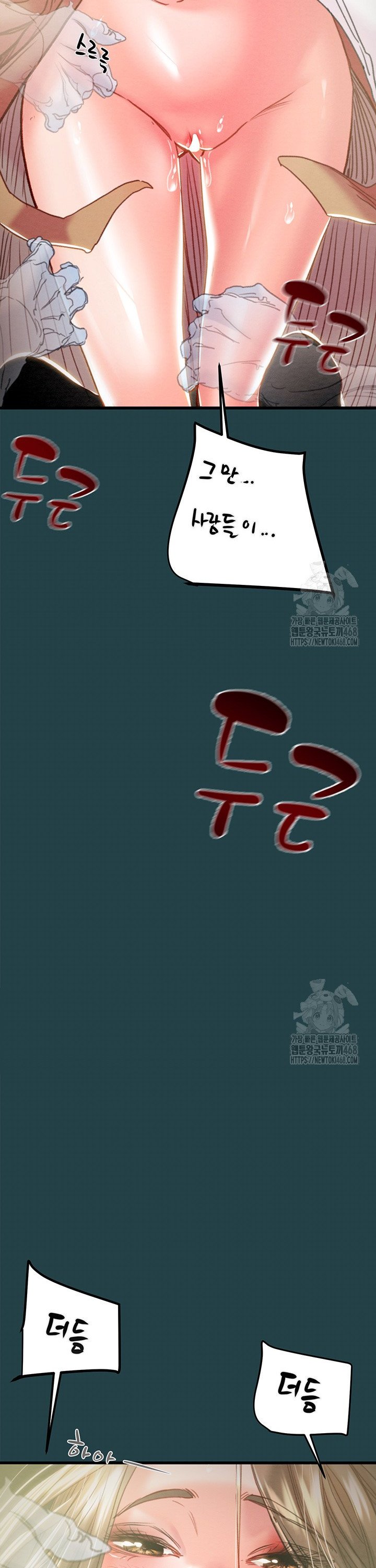 The Man Who Devours Raw Chap chap 43-The Man Who Devours Raw - Next Chap 3