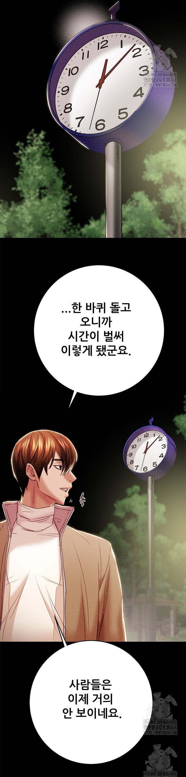 The Man Who Devours Raw Chap chap 43-The Man Who Devours Raw - Next Chap 3