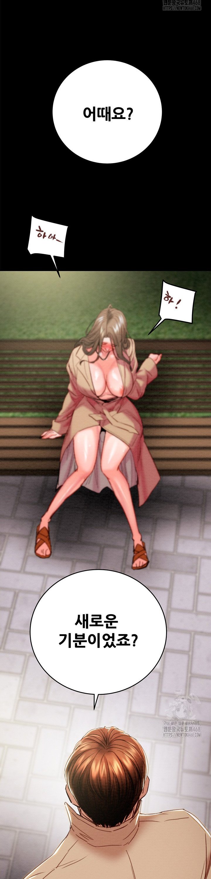 The Man Who Devours Raw Chap chap 43-The Man Who Devours Raw - Next Chap 3