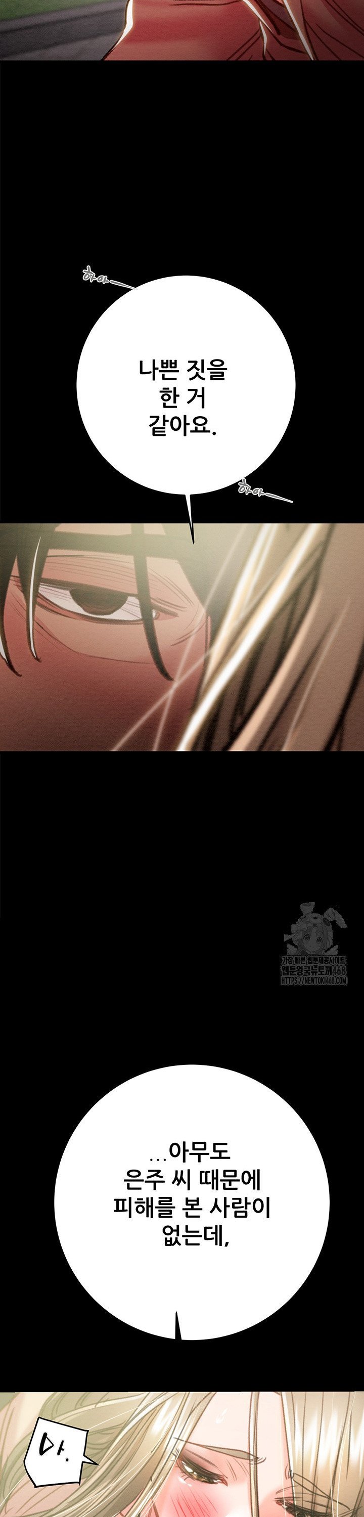 The Man Who Devours Raw Chap chap 43-The Man Who Devours Raw - Next Chap 3