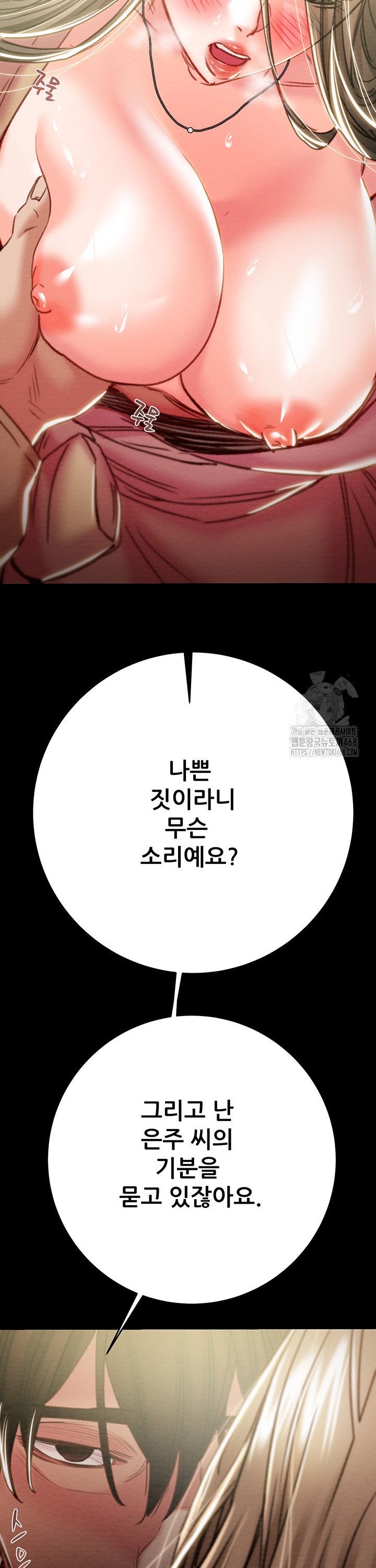 The Man Who Devours Raw Chap chap 43-The Man Who Devours Raw - Next Chap 3