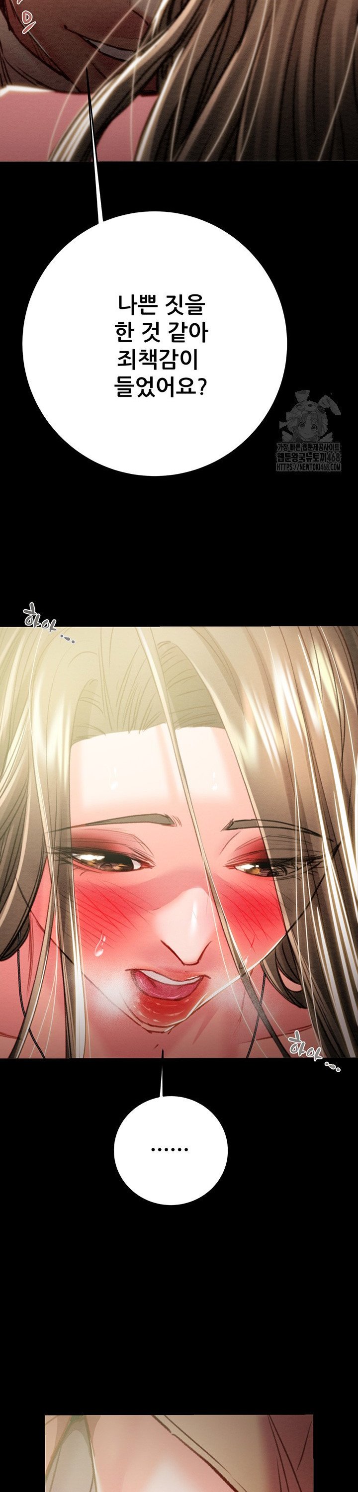 The Man Who Devours Raw Chap chap 43-The Man Who Devours Raw - Next Chap 3