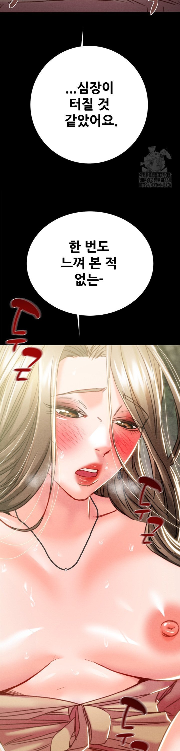 The Man Who Devours Raw Chap chap 43-The Man Who Devours Raw - Next Chap 3