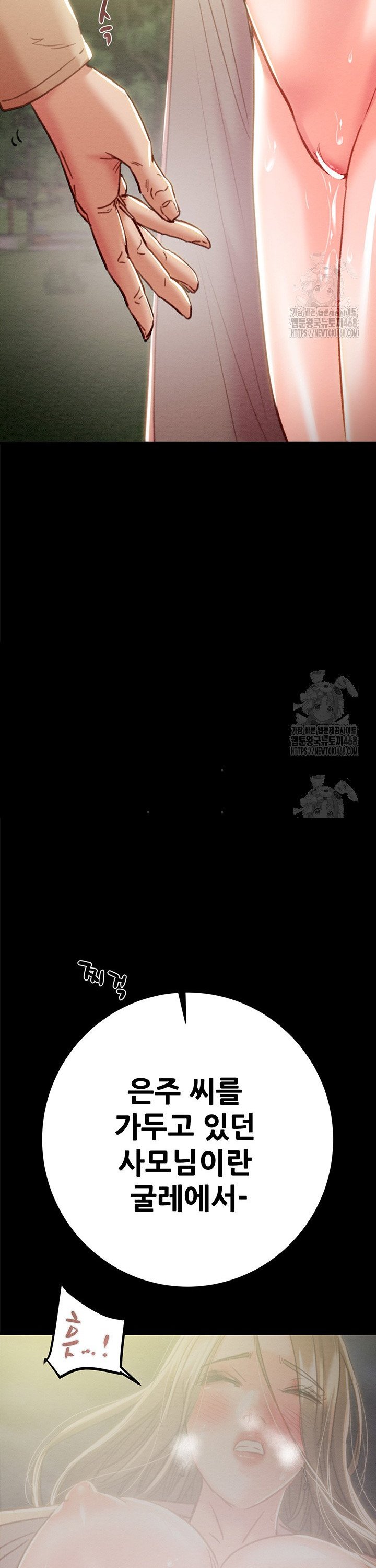 The Man Who Devours Raw Chap chap 43-The Man Who Devours Raw - Next Chap 3